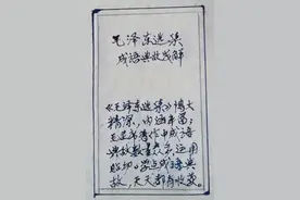 《毛泽东选集》成语典故(21)：不翼而飞图片