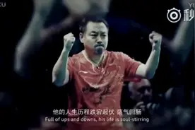 刘国梁，我真替你担心图片