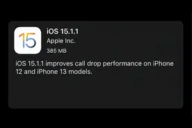 iOS15.1.1 正式版更新！修复 iPhone12/13 系列的通话问题图片