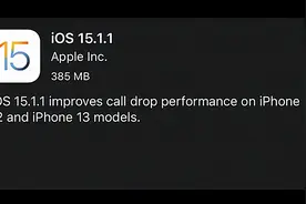 iOS15.1.1 正式版更新！修复 iPhone12/13 系列的通话问题图片
