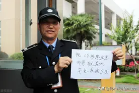门卫大爷的态度，会影响你的高考志愿填报吗图片