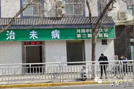 河南：二级以上中医医院全部设置治未病科和老年病科图片