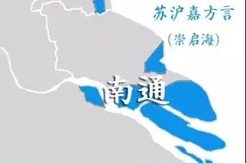 他们如何顽强地保留母语？江苏盐城居然有一大批讲着吴语的海门人图片