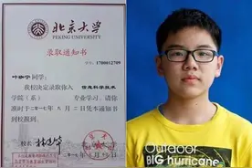 “最牛考生”叶珈宁，北大为他打破常规：等三年，降200分录取图片
