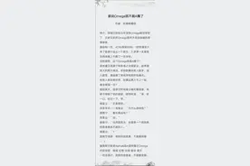 【推文】爽文，这实力强的感觉真棒《谁说omaega就不能A爆了》图片