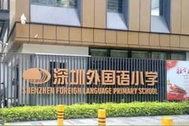 深圳小初入学积分线确定！罗湖宽松、龙华紧张、宝安7校或分流图片