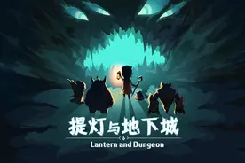 地下城玩家必备！提灯与地下城：最强近战法师，左手制杖右手贩剑图片