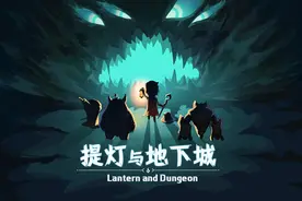 地下城玩家必备！提灯与地下城：最强近战法师，左手制杖右手贩剑图片