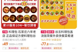 干饭人速看！你点的外卖3分钟快速出餐的秘密图片