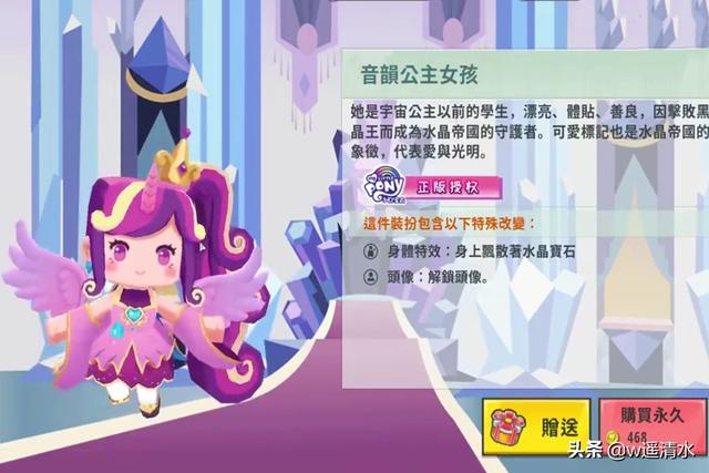 迷你世界 小马公主拜新年 悦享卡神秘大礼等你拿