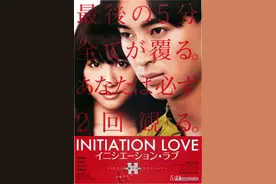 这部电影提醒你恋爱里不仅有渣人心机，还有叙述诡计图片