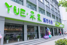 江北新区“YUE·未来”城市书房开馆！图片