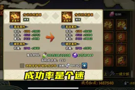 火影手游：140级饰品将上线，但这个系统至今仍存在两大槽点图片