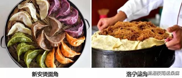 洛阳美食知多少