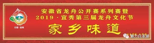 【文化节特辑】为期7天!6月1日-7日 2019·宜秀第三届龙舟文化节农耕体验精彩系列活动看过来!