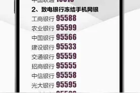 工信部提醒及时设置SIM卡密码#【手机丢了怎么办？】图片