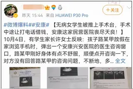 陕西一未成年女孩无病却被推上手术台，术中还被迫借钱交费？刚刚，官方通报图片