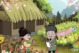 059 C11 江畔独步寻花（唐）杜甫 -部编小学语文4下图片