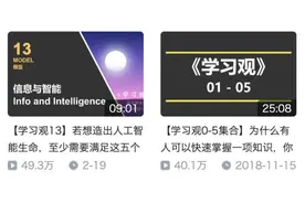 推荐B站超赞的4个学习博主图片