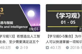 推荐B站超赞的4个学习博主图片