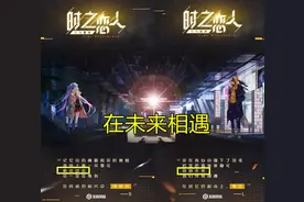 时之恋人剧情全揭秘，刘备的笨鸦是提示，最终他们找到对方了图片