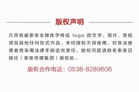 铁路调图后，泰山站、泰安站多趟列车时刻有变化图片