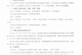 莱芜这6个村土地征收！用于济莱高铁项目建设图片