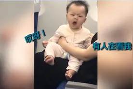 骗人生孩子！萌娃高铁上打哈欠被发现，害羞扎进妈妈怀里图片