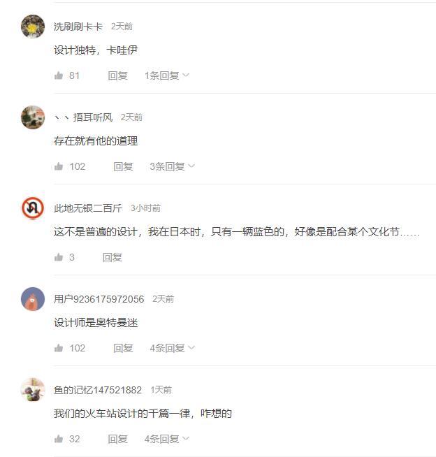 日本的火车头外表神似“奥特曼”，果然是动漫大国