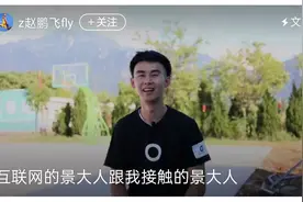 公益培训只是一个幌子，篮球网红景大人有公义可言？图片