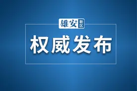 位置在这！容东片区将建综合运动馆图片