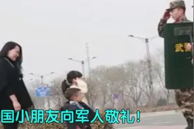 中国儿童向军人敬礼火爆国外，美国网友：我们的警察正在殴打儿童图片