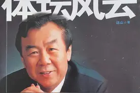 肖关鸿：“夺冠”背后，袁伟民的难言之痛图片