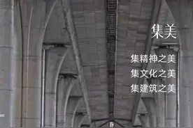 线条之美，藏在这些建筑里~图片