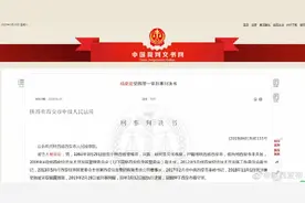 原西安市秦岭办党组书记杨安定因受贿罪获刑10年图片