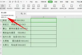 如何用函数快速删除Excel表格当中多余的空格？图片