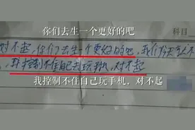 “暑假玩手机两个月，成绩下降50分”：想毁掉孩子，给他一部手机图片