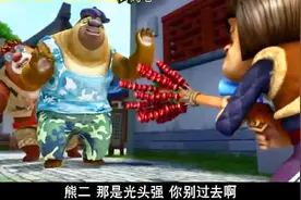 熊出没：光头强长头发做了一个蘑菇头发型，卖冰糖葫芦偷袭熊兄弟视频封面