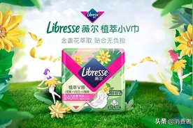 夏日来袭，想要“贴合无负担”，Libresse薇尔这款新品植萃小V巾值得选购图片