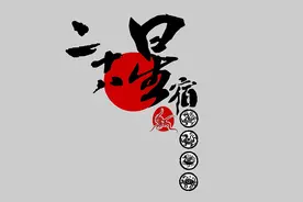 《说唐》中的诸神羁绊（一）——紫微与二十八星宿的三世恩仇图片