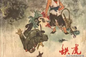 连环画《铁虎》，绘画徐晓平图片