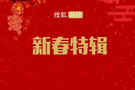 波司登集团高德康向搜狐财经网友拜年：祝诸事圆满，温暖常在图片