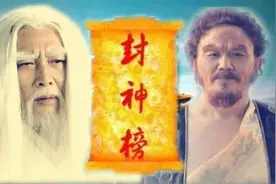封神大战后西方教实力大增，阐教为何全然不惧？图片