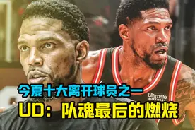 NBA今夏将消失在赛场的十大球员图片