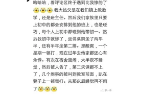 亲妈是班主任啥体验？网友：“妈，我不会”一顿暴打全班安静图片
