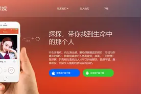 探探：从下架到再次上架7个月，分析分析使用者都有谁图片