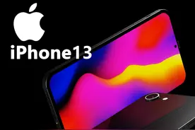 苹果不再倔强，iPhone13喜迎打孔屏，5年刘海屏成为历史图片