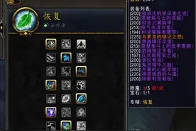 魔兽世界9.0，奥法爆炸，奶德拉胯坑死全队，重伤只能用愈合？图片