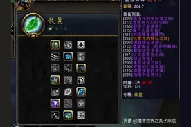 魔兽世界9.0，奥法爆炸，奶德拉胯坑死全队，重伤只能用愈合？图片
