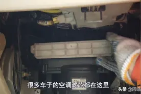 车子换空调滤芯你真的会吗？不少司机都做错了，过滤效果大打折扣图片
